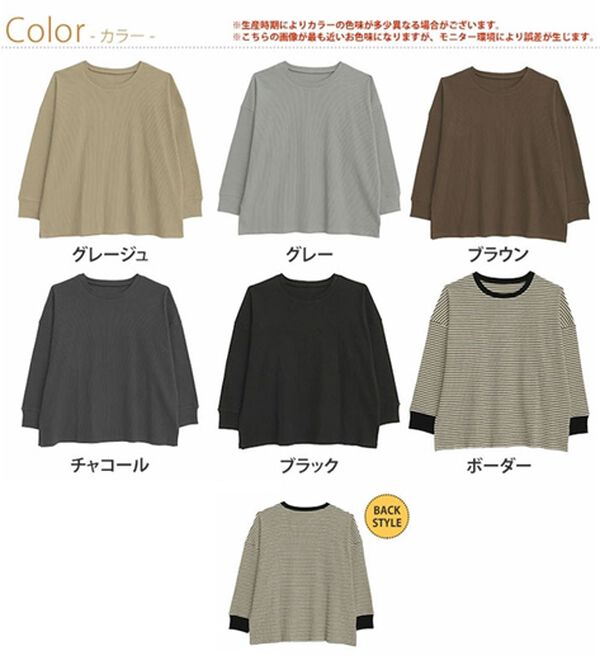 A HAPPY MARILYN（アハッピーマリリン）の「【Ｌ～８Ｌ】コットン１００％ 楽にのびる ワッフルシリーズ ゆったりプルオーバー（Tシャツ）」｜詳細画像