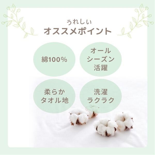 iellio（イエリオ）の「綿１００％軽量タオルケット＜洗える・肌掛け・ブランケット・無地・掛布団＞（肌掛布団・タオルケット）」｜詳細画像