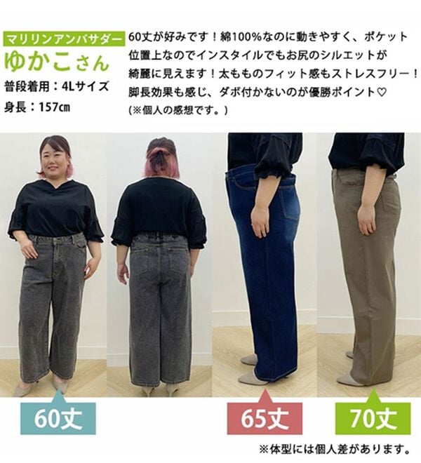 A HAPPY MARILYN（アハッピーマリリン）の「【大きいサイズ】【Ｍ～７Ｌ／選べる丈】美脚＆美尻が叶う！優勝ワイドパンツ（ワイドパンツ・ガウチョ）」｜詳細画像