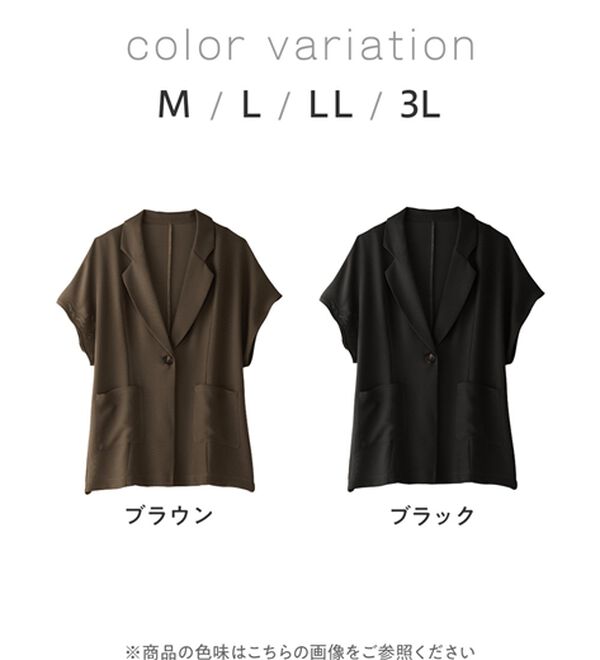 Viola e Viola（ヴィオラ エ ヴィオラ）の「シアーメッシュジャケット（その他ジャケット）」｜詳細画像