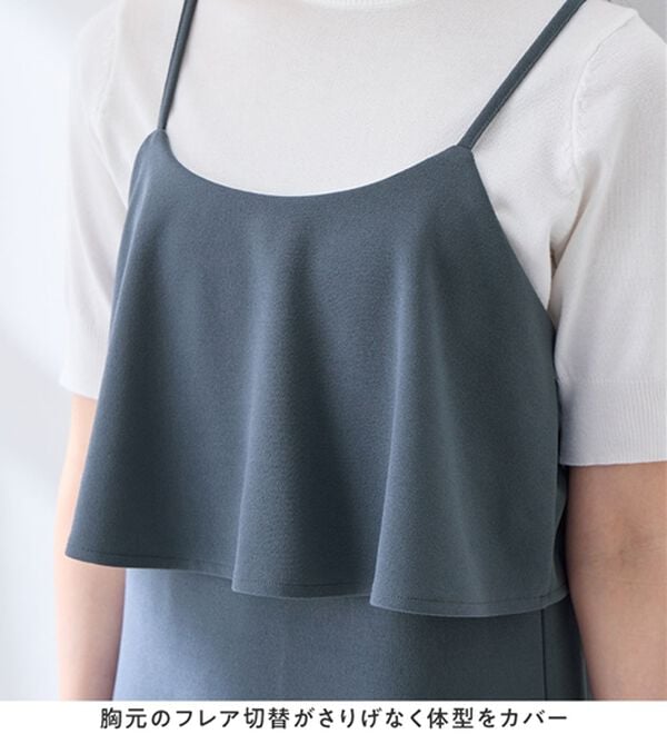 alotta（アロッタ）の「フリルキャミワンピース（カットソーワンピース）」｜詳細画像