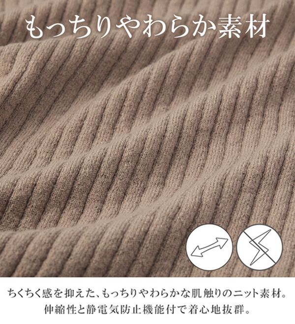 alotta（アロッタ）の「【静電気防止】もっちり袖配色リブニット（ニット・セーター）」｜詳細画像