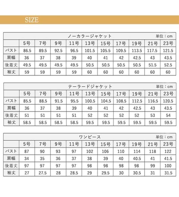 GeeRA（ジーラ）の「【入卒式/セレモニー】ツイード着回し５点セットスーツ　２ジャケット＆パンツ＆ワンピ（その他スーツ）」｜詳細画像