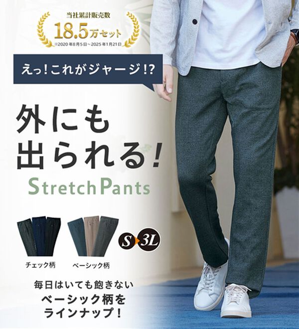 「【３本組】そのままお出かけジャージパンツ（メンズフルレングスパンツ）」｜詳細画像