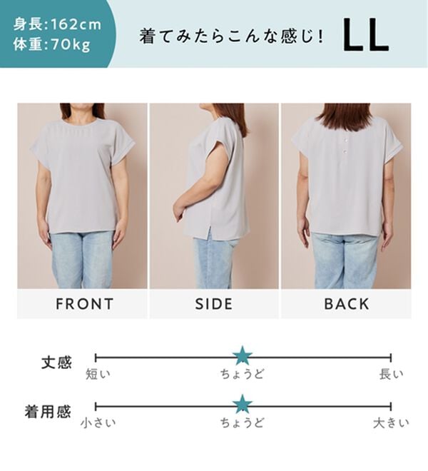 Viola e Viola（ヴィオラ エ ヴィオラ）の「【涼しく解決！】Ｔシャツ感覚で着られるブラウス（ブラウス）」｜詳細画像