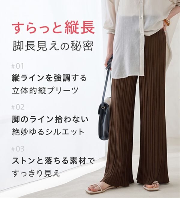 Viola e Viola（ヴィオラ エ ヴィオラ）の「【夏これ一枚！】着心地楽ちん！さらっと軽やかプリーツパンツ（フルレングスパンツ）」｜詳細画像