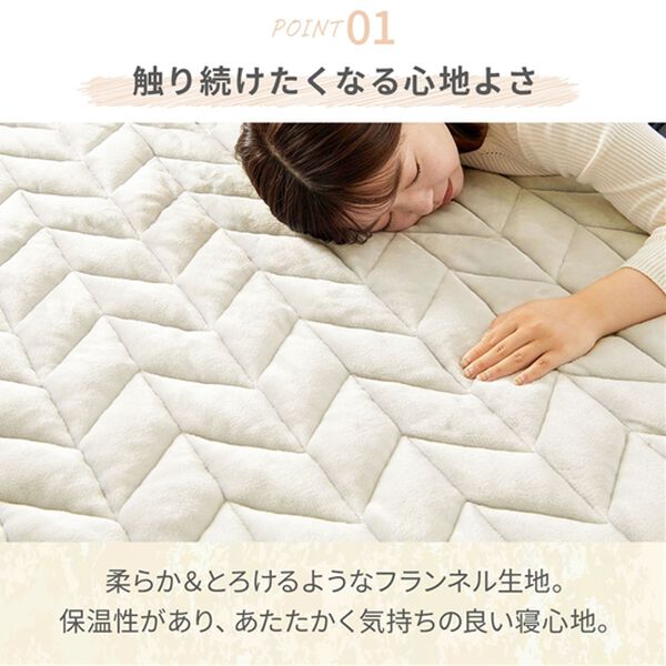 iellio（イエリオ）の「あったかフランネル敷きパッド＜吸湿発熱・抗菌防臭＞（敷パッド）」｜詳細画像
