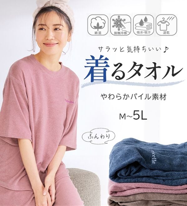 LAVIENNE（ラヴィエンヌ）の「【着るタオル】サラッと気持ちいい！パイルパジャマ（パジャマ・ルームウェア）」｜詳細画像