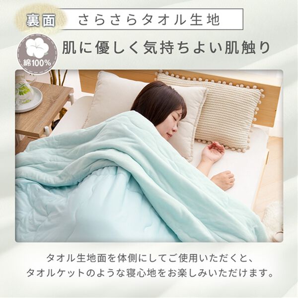 iellio（イエリオ）の「リバーシブル涼感とろける肌掛布団＜タオル地・綿１００％・わた入り・洗える・接触冷感・ブランケット・肌掛け布団・夏用掛布団＞（掛布団）」｜詳細画像