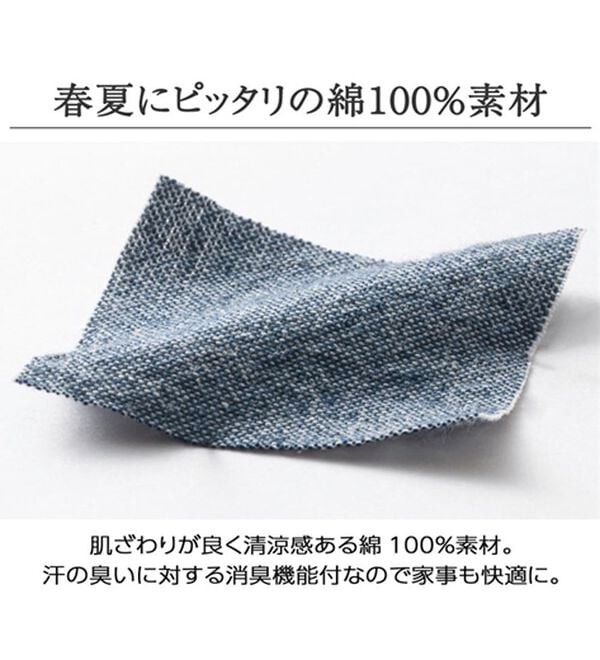 「そのままお出かけ！エプロンワンピース（エプロン）」｜詳細画像