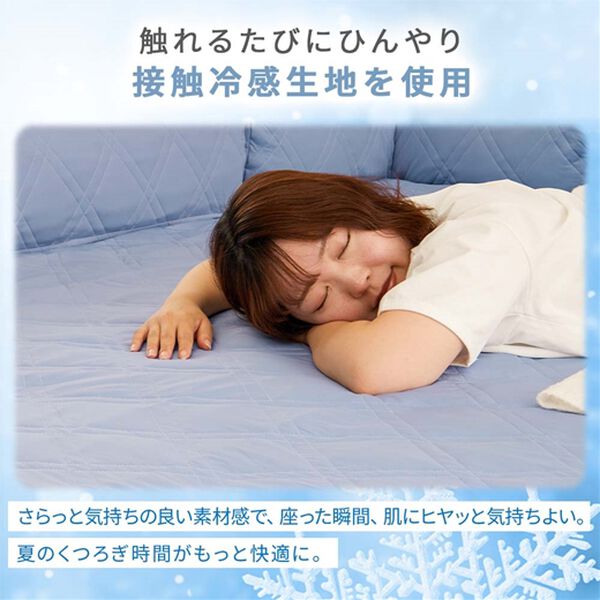 iellio（イエリオ）の「ゆったり・まったりクッション一体型ラグ　専用カバー（接触冷感タイプ）（ソファーカバー）」｜詳細画像