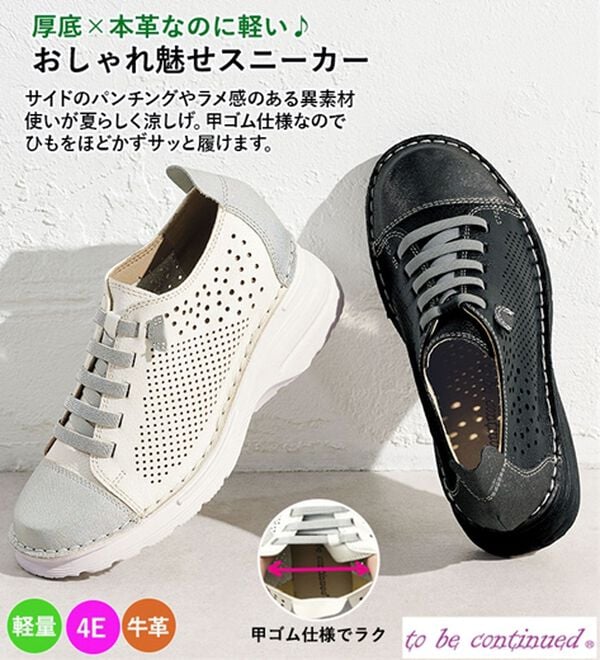 ルフラン（ルフラン）の「ｔｏ　ｂｅ　ｃｏｎｔｉｎｕｅｄ　厚底パンチングスニーカー（スニーカー）」｜詳細画像