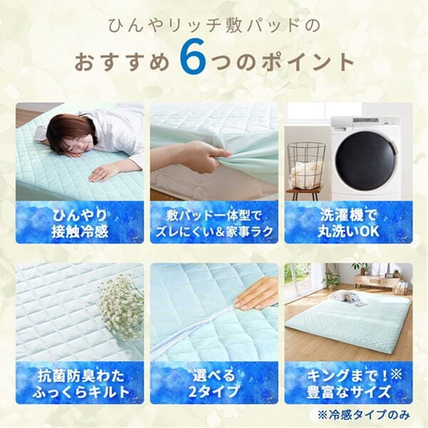 iellio（イエリオ）の「ひんやり冷感敷パッド一体型ＢＯＸシーツ＜洗える・接触冷感・抗菌防臭・時短・家事楽・ボックスシーツ・寝苦しさ対策＞（ボックスシーツ・ベッドシーツ）」｜詳細画像