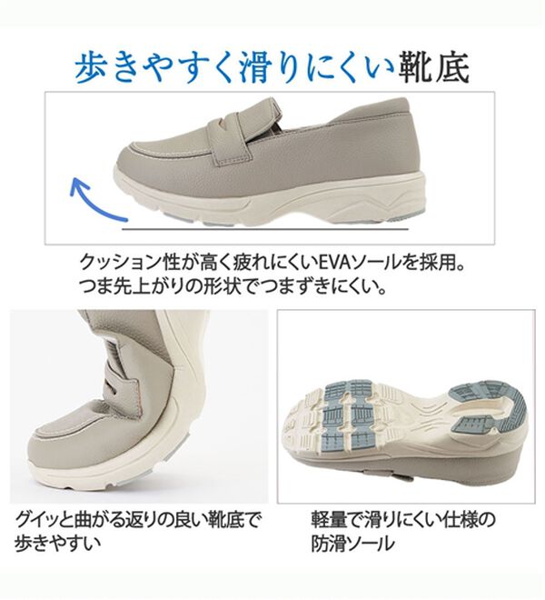 ルフラン（ルフラン）の「スニーカーみたいな快適ローファー＜ラシーナコンフォート＞（ローファー）」｜詳細画像