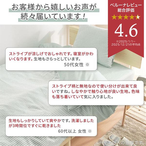 iellio（イエリオ）の「シャンブレー調ストライプカバーリング（敷布団カバー・シーツ）」｜詳細画像