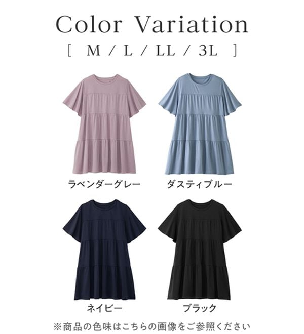 alotta（アロッタ）の「楽に可愛く！ふんわり綿混ティアードチュニック（チュニック）」｜詳細画像