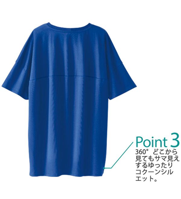 BELLUNA（ベルーナ）の「ゆったりパンツもインせず決まる！コクーンＴシャツ（カットソー）」｜詳細画像