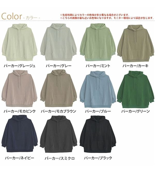 A HAPPY MARILYN（アハッピーマリリン）の「【大きいサイズ】【Ｌ～８Ｌ／選べるデザイン】【裏起毛】毛玉になりにくい！ゆったりトレーナー・パーカー【ハピぽか裏起毛】（パーカー）」｜詳細画像