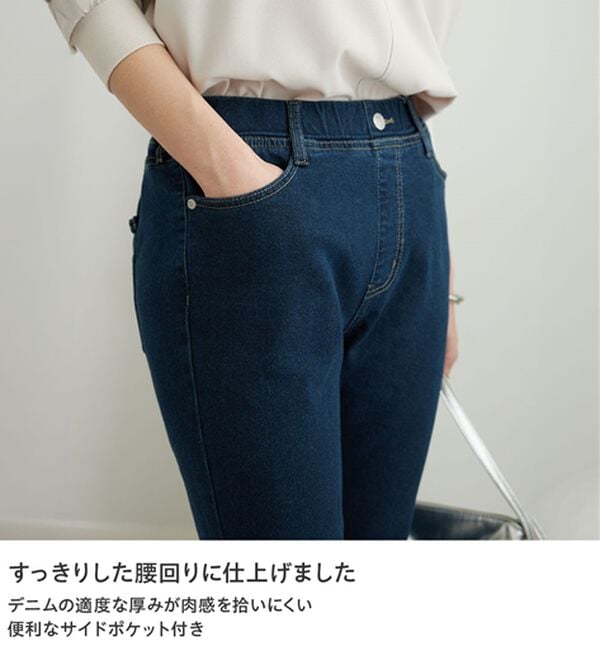 BELLUNA（ベルーナ）の「裏起毛セミフレアーデニムパンツ（フルレングスパンツ）」｜詳細画像