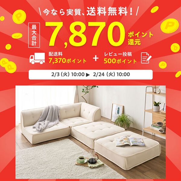 iellio（イエリオ）の「ボリュームフロアソファ（ソファ）」｜詳細画像