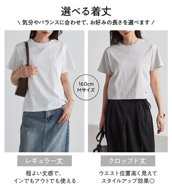 RANAN（ラナン）の「【5つの機能付】ひんやり着回し抜群ベーシックＴシャツ＜選べる着丈＞（Tシャツ）」｜詳細画像