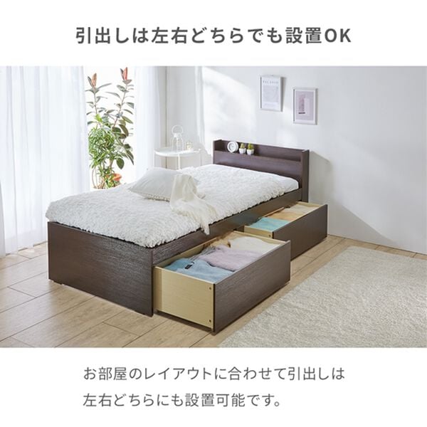 iellio（イエリオ）の「高さが選べる棚・引き出し付収納ベッド（ベッド）」｜詳細画像