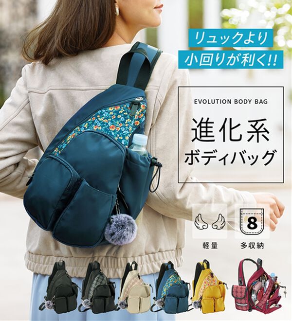 BELLUNA（ベルーナ）の「気がきく小回り優秀ボディバッグ（リュック）」｜詳細画像