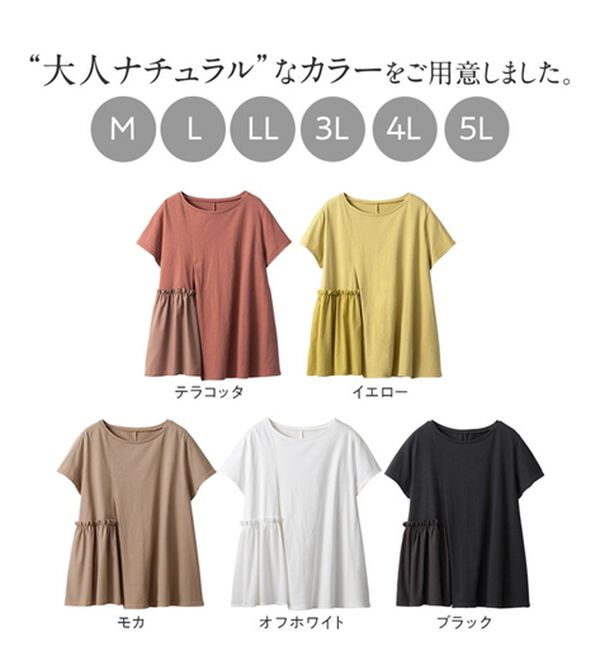 Viola e Viola（ヴィオラ エ ヴィオラ）の「アシメ異素材使いギャザーＴシャツ（カットソー）」｜詳細画像