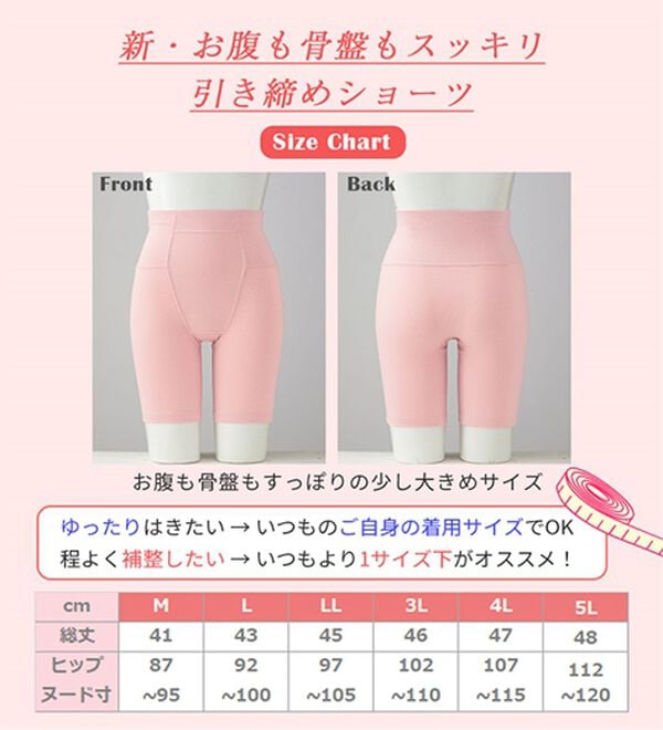 LAVIENNE（ラヴィエンヌ）の「【１０枚組】新・お腹も骨盤もすっきり引き締めショーツ（ショーツ）」｜詳細画像