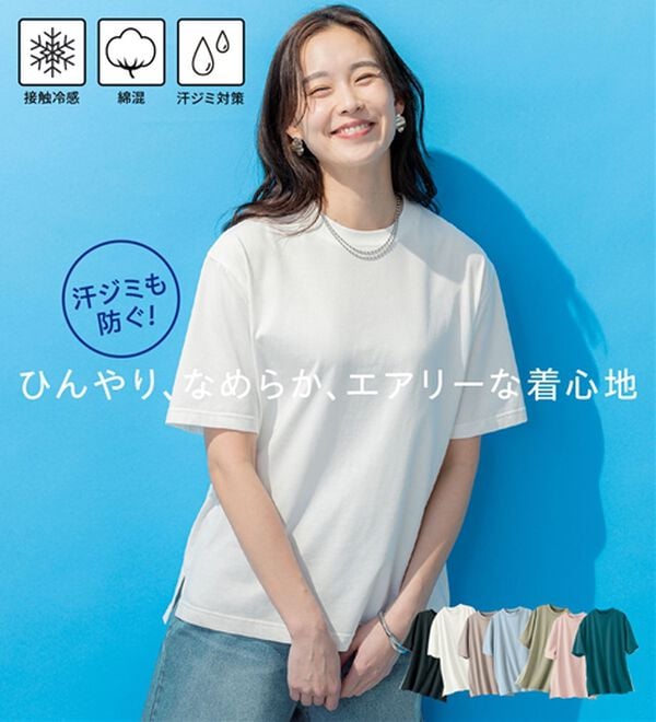BELLUNA（ベルーナ）の「【選べる袖丈】＜エアリーアイスコットン＞オーバーサイズＴシャツ（カットソー）」｜詳細画像