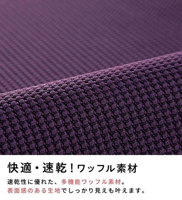 BELLUNA（ベルーナ）の「《快適Ｌａｂ．》 乾きやすい！ドライワッフルプルオーバー（カットソー）」｜詳細画像