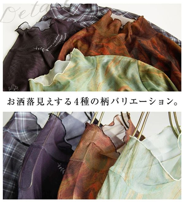 BELLUNA（ベルーナ）の「シアー素材ハイネックインナープルオーバー（カットソー）」｜詳細画像