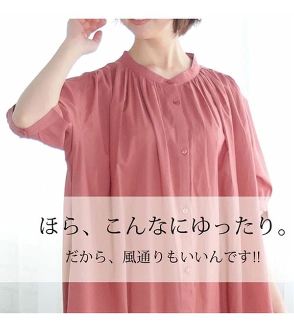 A HAPPY MARILYN（アハッピーマリリン）の「【Ｌ～６Ｌ】綿１００％ギャザーたっぷりワンピース【風通るクラシック】（シャツワンピース）」｜詳細画像