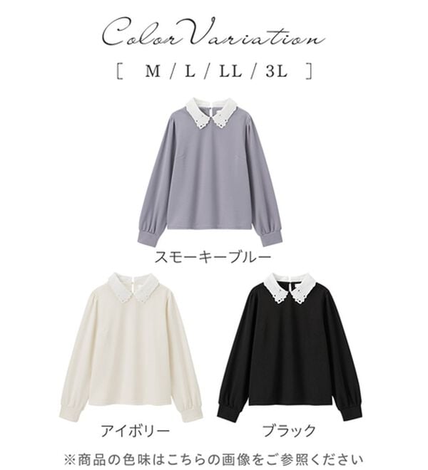 「あーとぅ商品」 刺しゅう衿付きトップス - ベルーナ【公式】