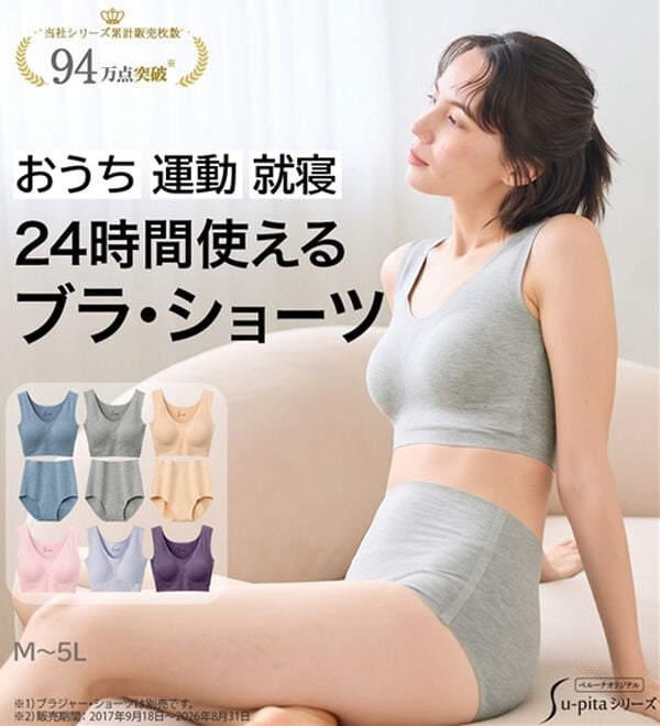 LAVIENNE（ラヴィエンヌ）の「【ピタッとフィット】締め付けにくいスーピタブラ・ショーツ（別売）（ブラジャー）」｜詳細画像