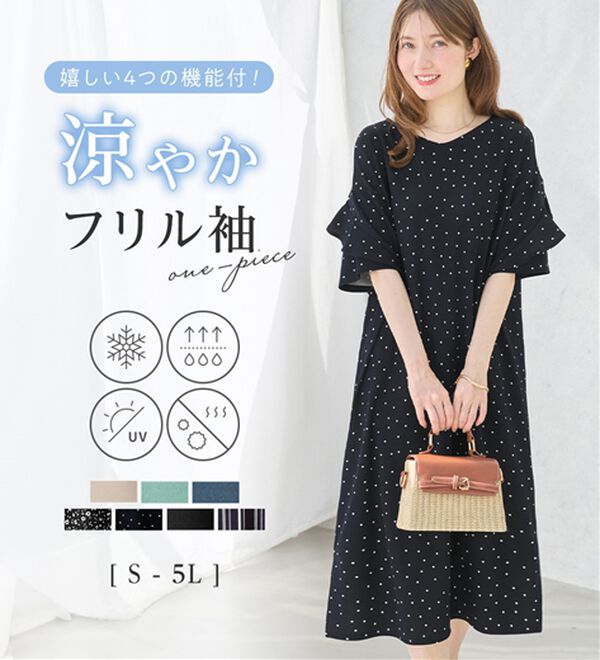 alotta（アロッタ）の「【４つの機能付】ひんやりフリル袖Ｔシャツワンピース（シャツワンピース）」｜詳細画像