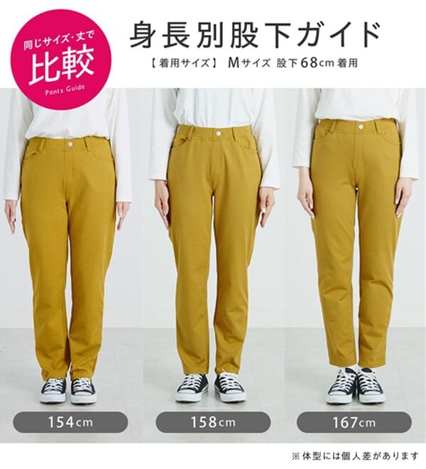 BELLUNA（ベルーナ）の「新触感！マシュマロみたいななめらかストレッチパンツ（フルレングスパンツ）」｜詳細画像