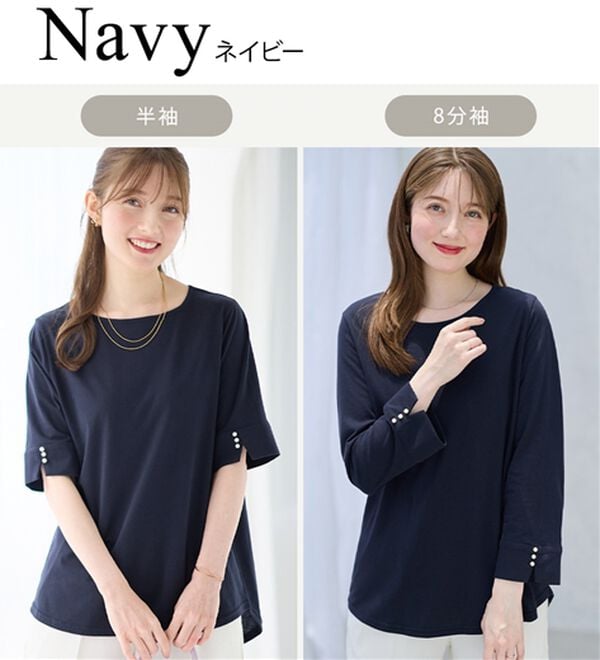 alotta（アロッタ）の「【選べる袖丈】柔らか綿混素材パール調ボタンＴシャツ（カットソー）」｜詳細画像