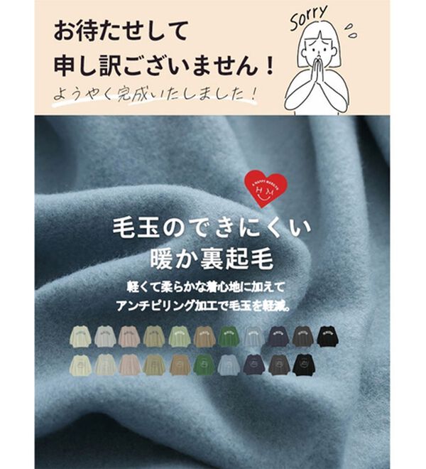 A HAPPY MARILYN（アハッピーマリリン）の「【Ｌ～８Ｌ】【ハピぽか裏起毛】２デザインから選べるロゴトレーナー 毛玉になりにくい（トレーナー・スウェット）」｜詳細画像