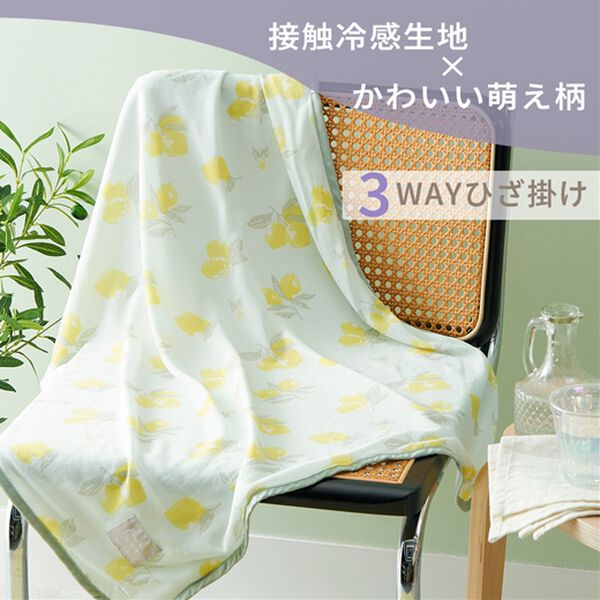 iellio（イエリオ）の「ひんやり冷感３ＷＡＹひざ掛け フレスコ＜ブランケット・冷感ケット＞（毛布・ブランケット）」｜詳細画像