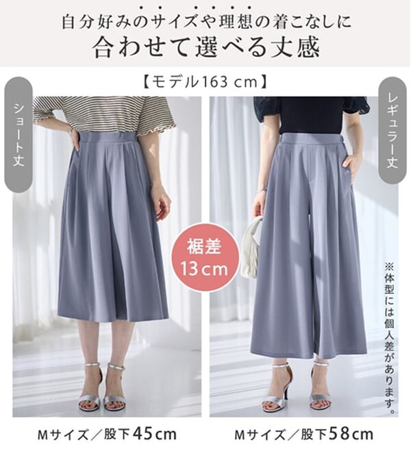 alotta（アロッタ）の「【選べる２丈】上品ドレープパンツ（ワイドパンツ・ガウチョ）」｜詳細画像