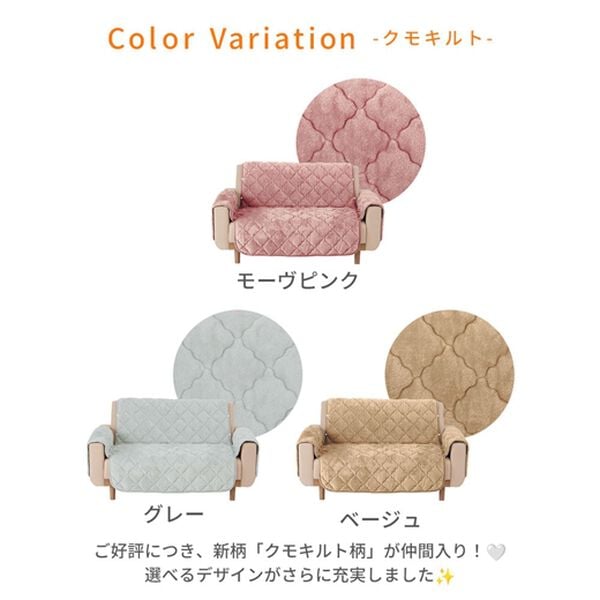 iellio（イエリオ）の「あったかふわふわボリュームソファカバー＜吸湿発熱・フランネル素・洗える・ソファーカバー・滑りにくい加工＞（ソファーカバー）」｜詳細画像