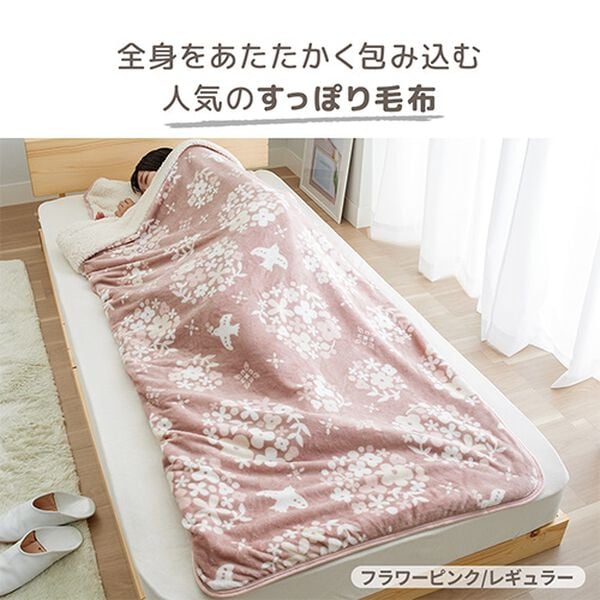 iellio（イエリオ）の「もこもこあったか素材のすっぽり毛布＜洗える・寝袋タイプ・シープ調ボア・マイクロ＞（毛布・ブランケット）」｜詳細画像