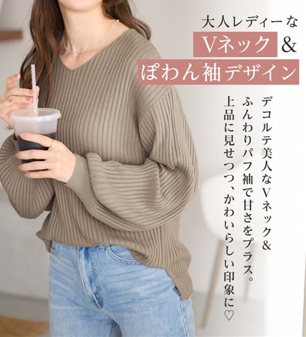 alotta（アロッタ）の「【洗える】カシミヤタッチボリューム袖ニット（ニット・セーター）」｜詳細画像