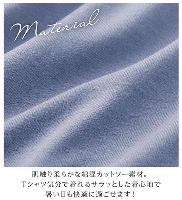alotta（アロッタ）の「さらりと軽い袖異素材バルーンＴシャツ（カットソー）」｜詳細画像