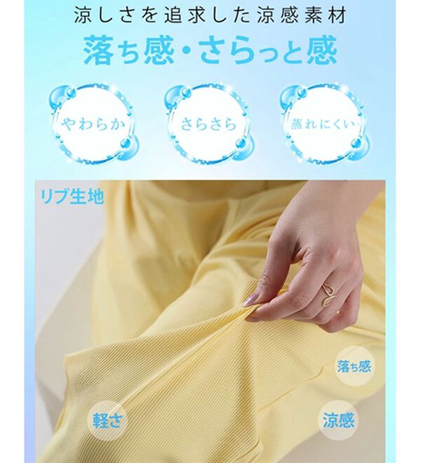 A HAPPY MARILYN（アハッピーマリリン）の「【大きいサイズ】【Ｌ～８Ｌ／選べる丈】さらトロリブイージーパンツ（ワイドパンツ・ガウチョ）」｜詳細画像
