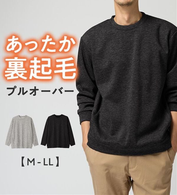 REMEN'S（リメンズ）の「あったか！ポケット付きプルオーバー（メンズニット・セーター）」｜詳細画像