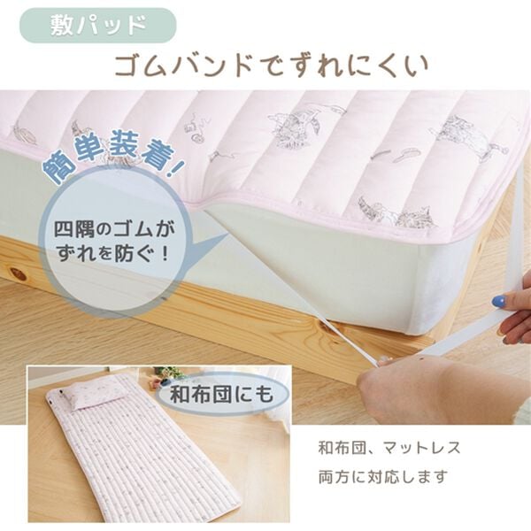 iellio（イエリオ）の「ピーターラビット　洗いざらしミャオマーチ（敷パッド）」｜詳細画像