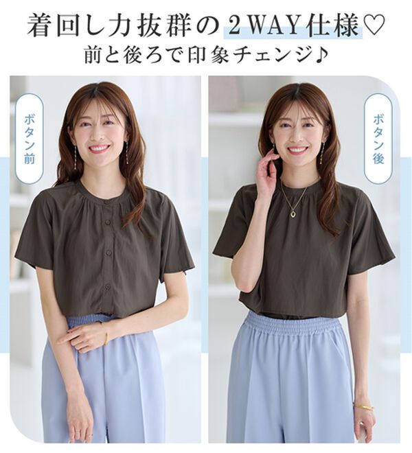 alotta（アロッタ）の「インコーデもすっきり決まる！前後２ＷＡＹケープ風ブラウス（ブラウス）」｜詳細画像