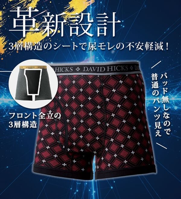 「【４枚組】デービッド　ヒックス　革新設計　パッドのない吸水ボクサーパンツ（メンズボクサーパンツ）」｜詳細画像